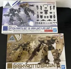 30mm バスキーロット　オプションパーツセット16