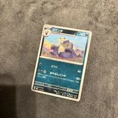 ゴロンダ ポケモンカードのサムネイル