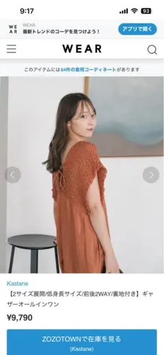 Kastane風 シャーリングワンピース 赤 Lサイズ 2WAY 体型カバー