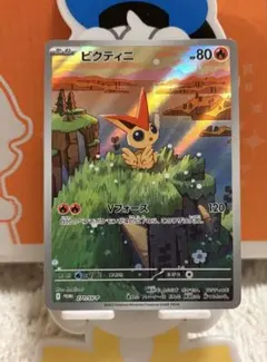 ポケモンカード ビクティニAR プロモ 271/SV-P