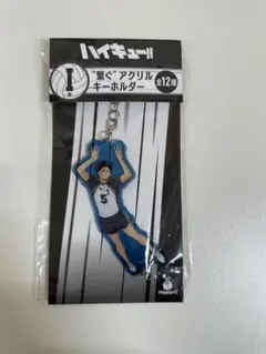 Happyくじ「ハイキュー!!」I賞 “繋ぐ”アクリルキーホルダー 赤葦京治
