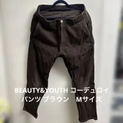 美品　BEAUTY&YOUTH コーデュロイパンツ ブラウン