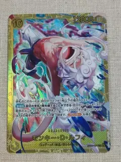 ルフィ　エッグヘッドクライシス