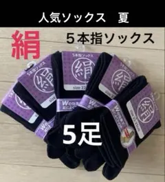 5足　まゆりん様 リクエスト 2点 まとめ商品