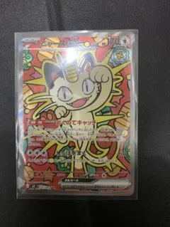 ポケモンカードゲームMEGA ムニキスゼロ ニャースex SAR 美品