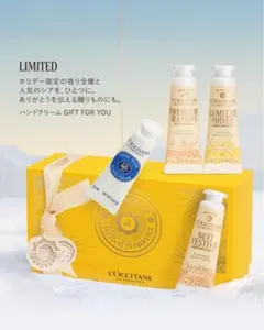 L'OCCITANE ハンドクリームセット 限定品