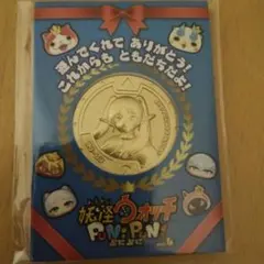 妖怪ウォッチ ぷにぷに 10周年記念 妖怪ウォッチミニメダル - メルカリ