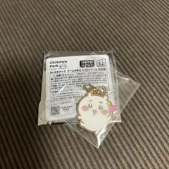 ちいかわパーク　ゲームの景品　メタルチャーム　ちいかわ