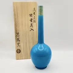 永楽善五郎 青い陶器花器 元箱付き 未使用 - メルカリ