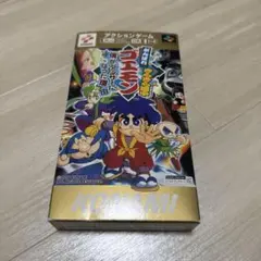 スーパーファミコン がんばれゴエモン 〜きらきら道中〜 僕がダンサーになった理由