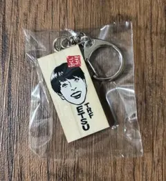ごぶごぶフェス　かまぼこ板キーホルダー　TRF ETSU