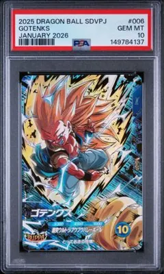 PSA10 ベジータ SR FB01-096 フュージョンワールド - メルカリ