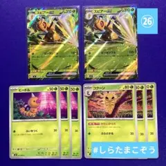 ㉖スピアーexRR ビートル　コクーン　ニンジャスピナー デッキパーツのサムネイル