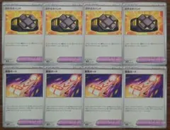 【BPデッキビルド】ガチガチバンド　緊急ボード　各4枚セット⑯