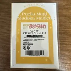 まどマギ 巴マミ ブロマイドセット