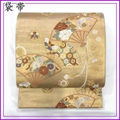 409y5〇袋帯 扇 丸文 井桁 金糸 六通〇美品 成人式 結婚式