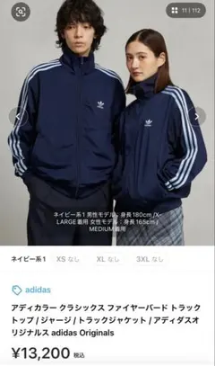 2026年最新】adidas ジャージ ネイビーの人気アイテム - メルカリ