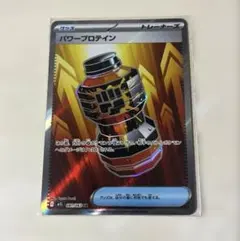 2025年最新】パワープロテインSRの人気アイテム - メルカリ