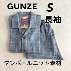 グンゼ メンズパジャマ 長袖長パンツ チェック柄 グレー S