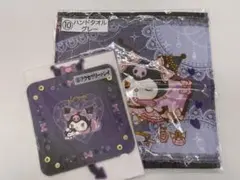 サンリオ一番くじ ハンドタオル アクセサリートレイ クロミ