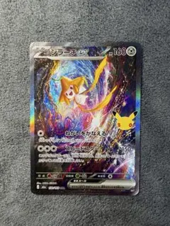 ポケモンカード ジラーチex SAR