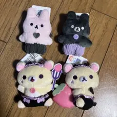 リラックマ　コリラックマのこあくま気分　マスコットキーチェーン　全4種セット