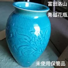 花瓶  (清水焼青瓷)富田洛山作 Amazon.co.jp: 花瓶富田洛山洛山窯清水焼青瓷木箱入り : ホーム