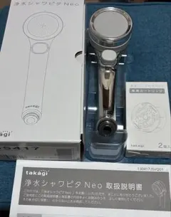 浄水シヤワピタNeo＊タカギのサムネイル
