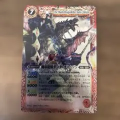 2026年最新】魔帝龍騎ダーク・クリムゾンの人気アイテム - メルカリ