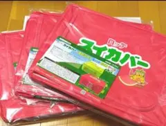 【ロッテ スイカバー＆メロンバー窓付き収納ケース】スイカバーver.　3点セットのサムネイル