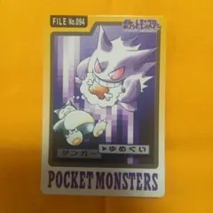 ポケモン 初期 レトロ トランプ 緑 ゲンガー | Mercari