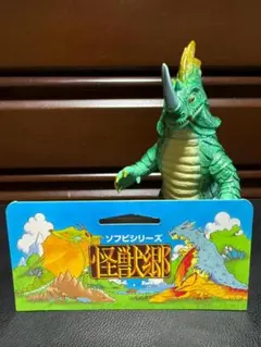 2026年最新】怪獣郷の人気アイテム - メルカリ