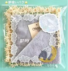 新品レア１枚⭐️アマビエ⭐️グレージュ⭐️近沢レース⭐️希少⭐️ 2025年最新】近沢レース夢喰いバクの人気アイテム - メルカリ