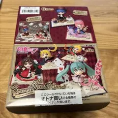 初音ミク　シークレットワンダーランドコレクション　コンプセット