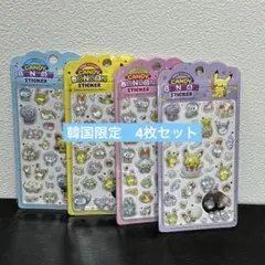 正規品キャンディードロップシール ポケピース3D立体 ぷくぷくシール 4枚セット