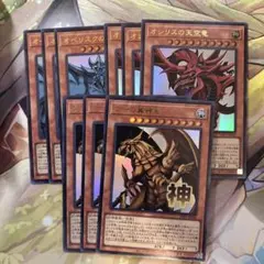 d5307 遊戯王　オシリスの天空竜 オベリスクの巨神兵 ラーの翼神竜 スタンプ