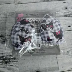 ★セブンイレブン限定★【マイメロディ・クロミ／リボンアクセサリー】★匿名配送★黒