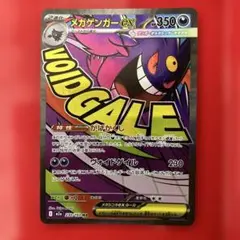 メガゲンガーex MA MEGA ハイクラスパック MEGAドリームex 23… - メルカリ