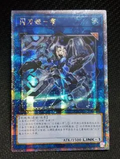 遊戯王　閃刀姫シズク　25thシークレット　PSA10 閃刀姫-シズク(25thレア/イラスト違い) | クォーターセンチュリー