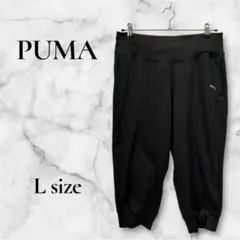 【PUMA プーマ】 膝丈 ストレッチパンツ (L) 濃いグレー