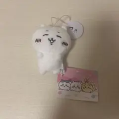 （未使用）ちいかわ（フ‼︎）ぬいぐるみ マスコット 白