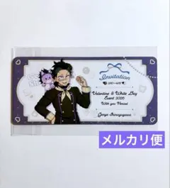 鬼滅の刃 バレンタイン　ホワイトデー　招待状風　チケットカード 不死川玄弥