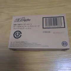 装動 仮面ライダーギーツ ギーツワンネス&Xギーツ プレミアムエディション