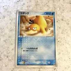 2026年最新】カード名：コダック ポケモンカードゲームの人気アイテム