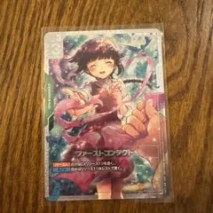 とガンダムカードゲーム ファーストコンタクト パラレル U+ SP - メルカリ