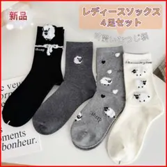 新品　まとめ売り4足　可愛いひつじ柄　レディースソックス　靴下　キャラクター韓国