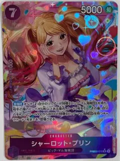 2025年最新】シャーロットプリンの人気アイテム - メルカリ