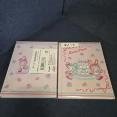 メゾピアノ　一番くじ　ノート