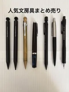 文房具まとめ売り 大幅値下げ中！！