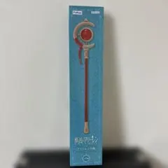 フリーレンの杖 FuRyu